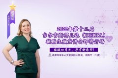 滔滔顾问4月12日成都宣讲会，海外权威专家莅临